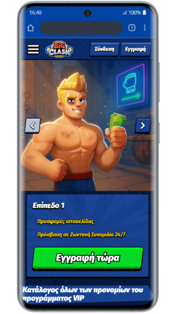 Big clash Καζίνο VIP πρόγραμμα πίστης