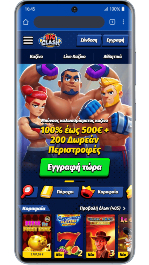 Μεγάλη σύγκρουση Καζίνο Μπόνους καλωσορίσματος