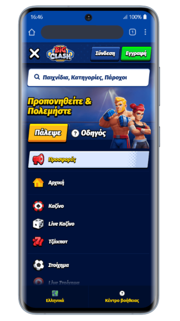 Μεγάλα παιχνίδια καζίνο σύγκρουσης, κουλοχέρηδες και μπόνους